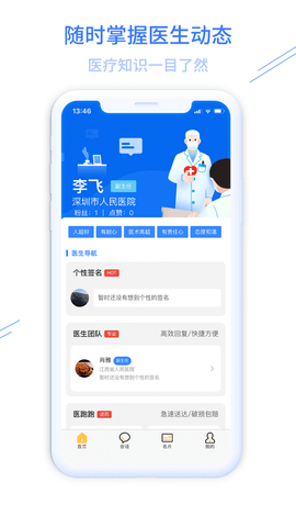 掌上医方app 1.0.0 安卓版截图_4