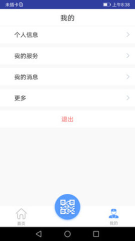 心护士医生端app 1.0.1 安卓版截图_2