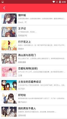 天天漫画网app 1.4.1 安卓版截图_4