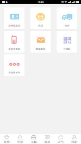长沙通论坛app 1.0.3 安卓版截图_1