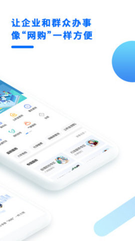 八闽健康码app 2.7.0.200720 安卓版截图_3