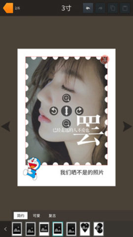 抖音拍立得app 1.9.3 安卓版截图_1