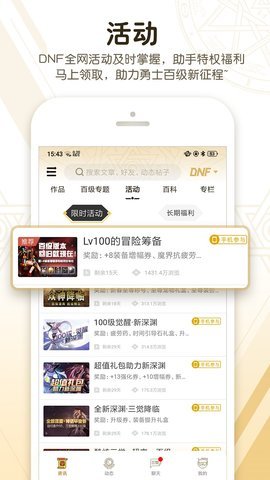 dnf手游战力查询app 3.5.0.5 安卓版截图_1