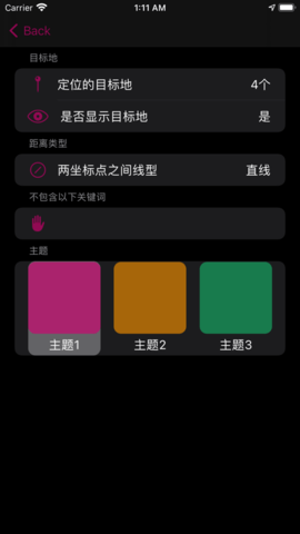 地图助理app 1.0 安卓版截图_2