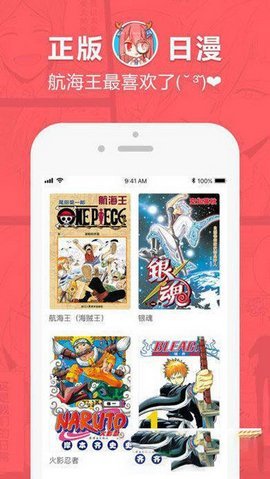 狂人漫画 5.0.0 安卓版截图_4