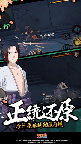火影忍者金币刷取器免root版 1.7.0 安卓版截图_2