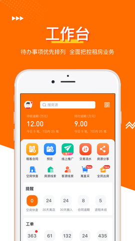 客如公寓app 1.0.0 安卓版截图_4