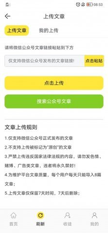 木星阅读app 1.0.0 安卓版截图_1