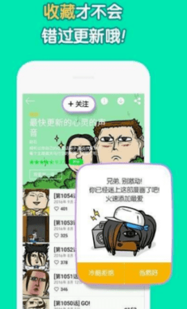 3d无彩翼漫画app 5.0.0 安卓版截图_2