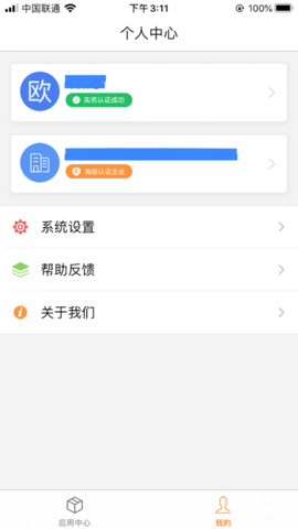 一信盾app 1.0.4 安卓版截图_1