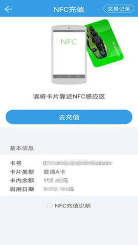 株洲通app 1.0.3 安卓版截图_1