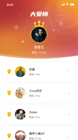 大歌局app 1.0 安卓版截图_4