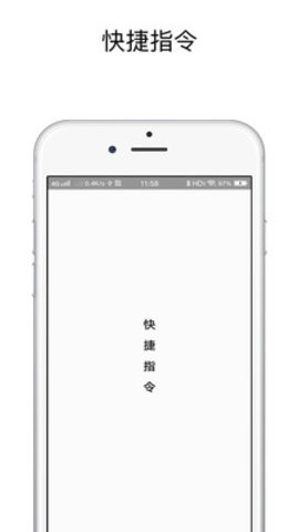 安卓充电提示音快捷指令app 1.0 安卓版截图_4