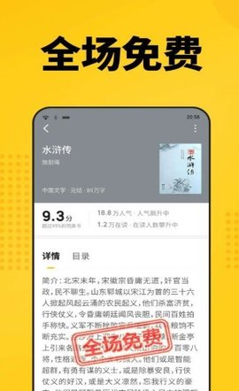 小说阅读大全去广告破解版 1.0.33 安卓版截图_4