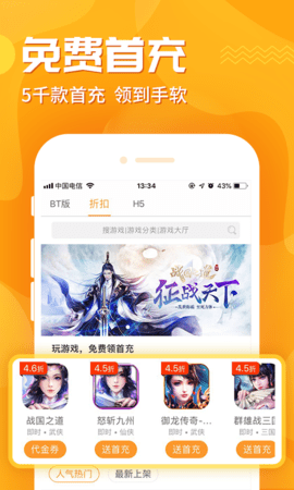 蘑游库app 1.2.0 安卓版截图_3