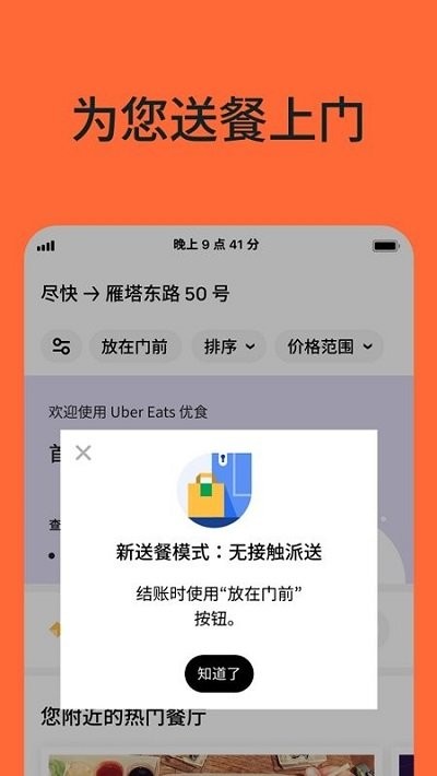 uber截图_1