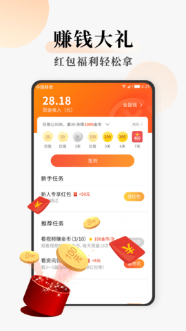 连读小说免费完整版app 3.1.1 安卓版截图_1