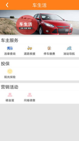 重庆加油app石化钱包 1.4.0 安卓版截图_2