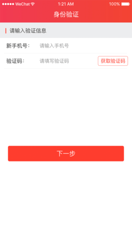 爱游宝交易平台 1.0.3 安卓版截图_3