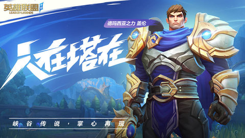 lol手游一键天赋软件 8.1.3 安卓版截图_4