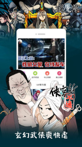 布卡漫画正版app 2.4.1.7 安卓版截图_1