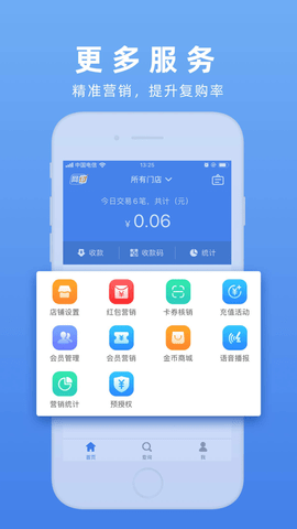 网付极速版app 1.0 安卓版截图_2