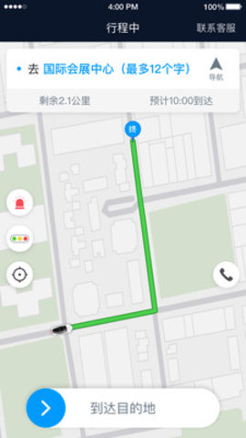 及时车主app 4.40.1.0002 安卓版截图_2