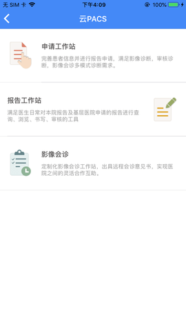 辽宁专科联盟app 1.0.0 安卓版截图_2