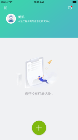 小天出行app 0.0.1 安卓版截图_3