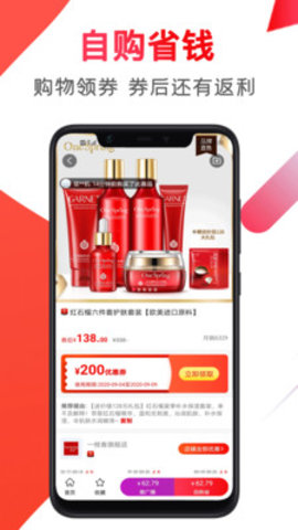 淘宝客app 1.9.0 安卓版截图_3