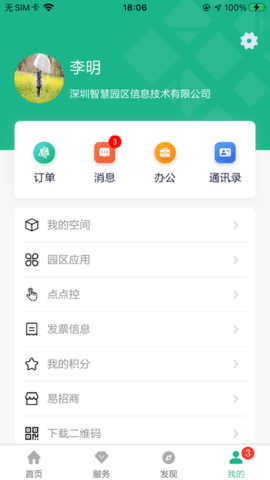 太湖云谷app 1.0 安卓版截图_1