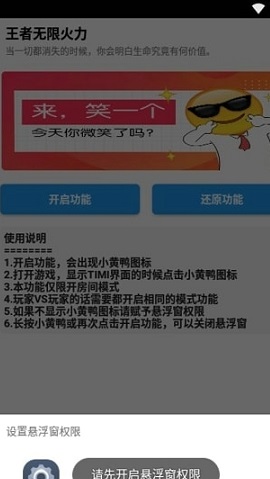 王者无限火力2 1.9.0 安卓版截图_3