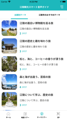 江陵旅游智能导览app 1.0 安卓版截图_2