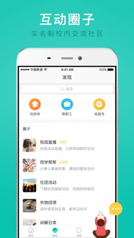 中南民族信息门户登录系统 8.0.4 安卓版截图_2