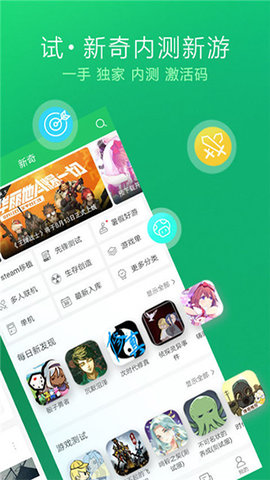 手游快报app 1.0.2 安卓版截图_4