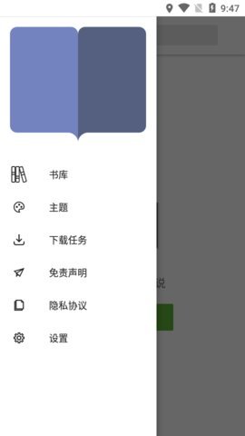 云悦免费热门小说app 1.0 安卓版截图_4