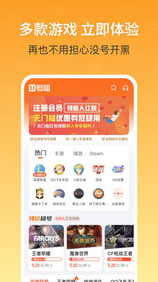 u号租截图_1