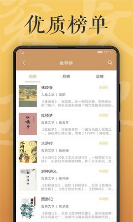 木瓜看书免费版下载 8.0.2 安卓版截图_3