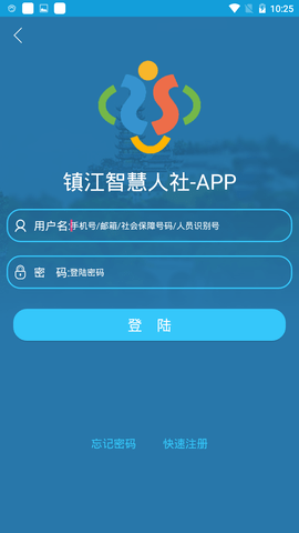 扬中养老资格认证app 1.3.3 安卓版截图_1