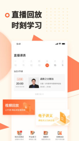 蹊径课堂 1.0.2 安卓版截图_1