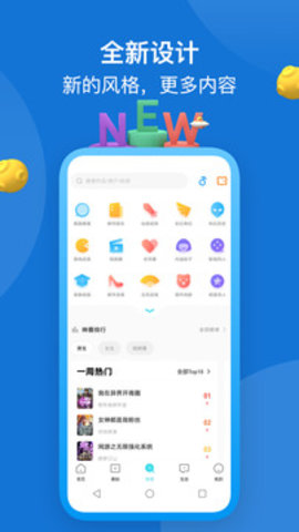 快点app对话小说最新版 3.02.32 安卓版截图_5