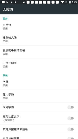 双十一淘宝京东二合一助手 4.1.1 安卓版截图_2