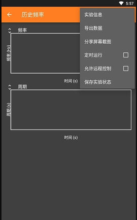 phyphox中文版 1.1.1 安卓版截图_3