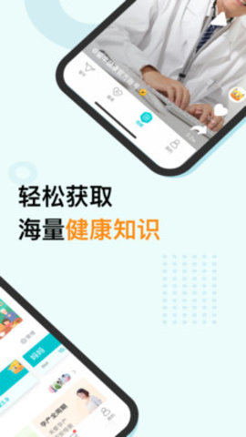 蛮牛健康app 1.1.22 安卓版截图_3