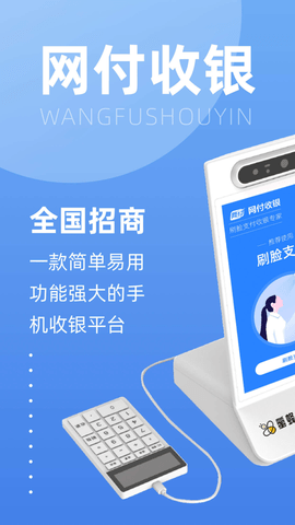 网付极速版app 1.0 安卓版截图_4