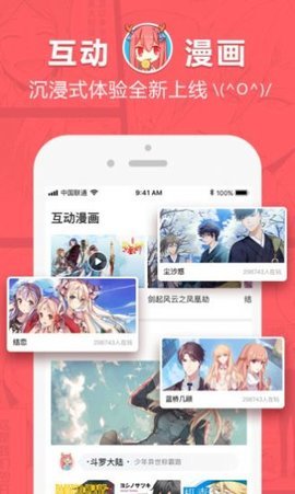 波乐漫画官网版app 1.1.0 安卓版截图_2