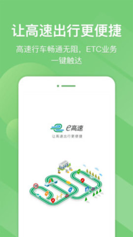 高速实时监控app 4.3.9 安卓版截图_4