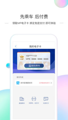 厦门地铁扫码乘车app 2.3.2 安卓版截图_2