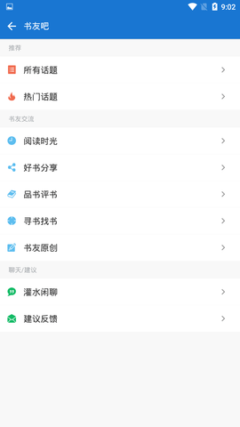 anyview阅读4.1.3 4.1.3 安卓版截图_2