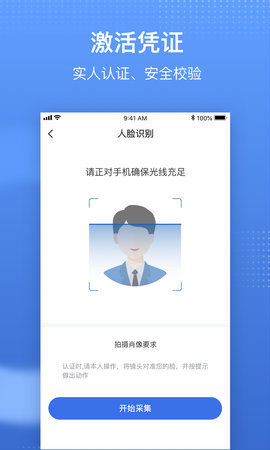 国家医保局官方网站app 1.1.7 安卓版截图_4